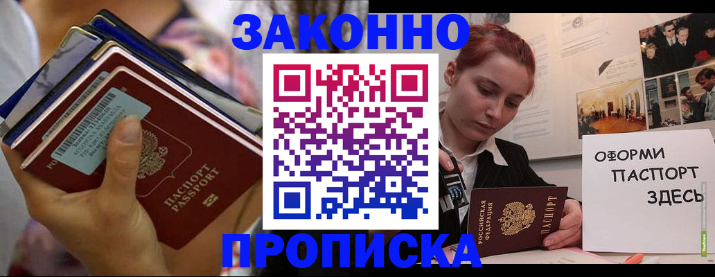 прописка в квартире в Ковдоре