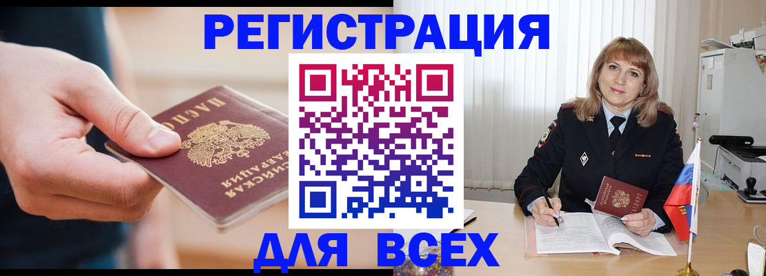 временная регистрация для школы в Ковдоре