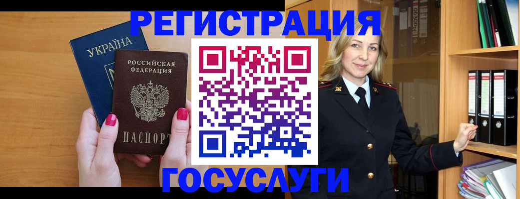 прописка штамп в Ковдоре