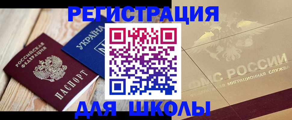 временная регистрация в Ковдоре