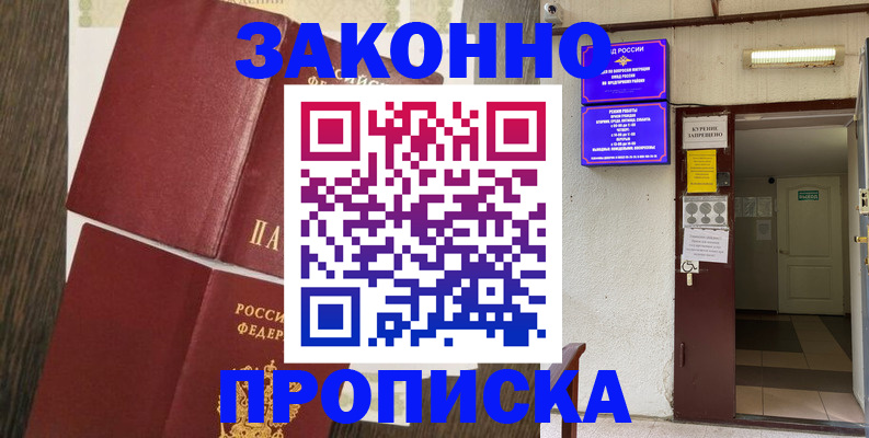 временная регистрация 2025 в Ковдоре