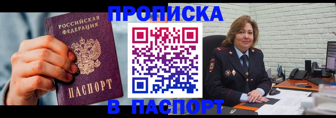 временная регистрация для всех в Ковдоре